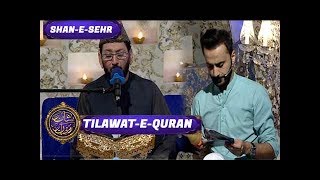 Shan-e-Sehr - Segment - Tilawat-e-Quran  - 24th June 2017