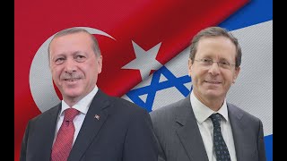Winds of Change: Where Are Turkey-Israel Relations Headed? | רוחות של שינוי: עתיד יחסי ישראל-טורקיה