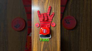 ₹300 VS ₹400 SPIDER-MAN WEB SHOOTER AND GUN #shorts