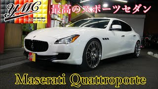 マセラティークワトロポルテ スポーティー感も味わえるラグジュアリーサルーン ！Maserati Quattroporte　ヨシダ自動車