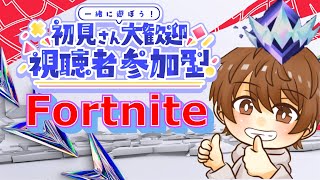 ビクロイ取りまくり参加型！[フォートナイト]🍀🐙配信フォートナイト