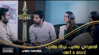 പുതിയ വീടും പുതിയ പ്ലാനുമായി  ജെറി \u0026 മാധവ് |HELLO NAMASTE