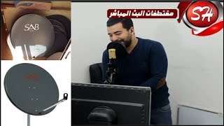 كيف أقتني صحن جيد وماهو النوع الممتاز في الاسواق نصائح الأخ عبد الصمد