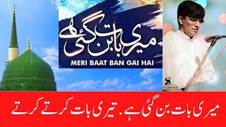 Meri Baat Ban Gayi Hai | Ahmad Raza| Hafiz Tahir Qadri New Naat 2023