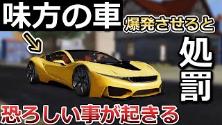 【荒野行動】面白半分で絶対ダメ！味方の車を爆発させると...恐ろしい結末に！マイポイントが大幅減少！重大なペナルティ発生する！（バーチャルYouTuber）