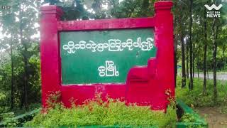 ■  စစ်ကောင်စီက ရခိုင်ပြည်မြို့နယ်များကို ဆက်တိုက် ဗုံးကြဲလာ