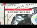 【1月5日の株式市場】株価見通しは？　山田勉氏が解説