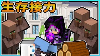 把所有村民關進我特製的勞力集中營😨為我沒日沒夜的生產物資😄| Minecraft 生存接力#28