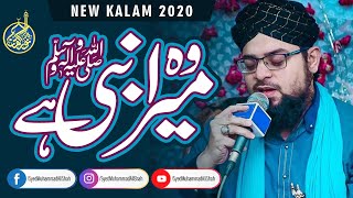 Wo Mera Nabi Hai | Naat | Allama Hafiz Bilal Qadri | 2020