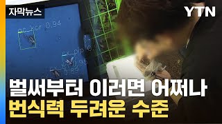 [자막뉴스] 봄부터 비 자주 오더니...서울 전역 불길한 예고 / YTN