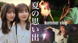 【夏Vlog】最高の夏の思い出を作ってきた🌻