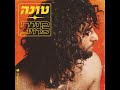 טונה עומס לב עם דודו טסה