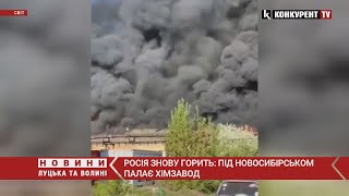 На росії палає хімзавод: над будівлею піднявся стовп чорного диму