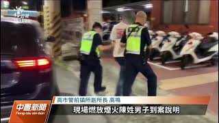 高雄前鎮路邊車輛起火 警方初判遶境煙火釀事故｜20220911 公視中晝新聞