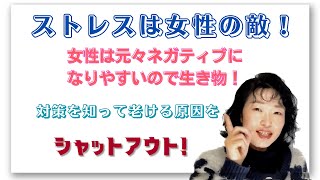 スキンケア　ストレスがお肌に与える影響