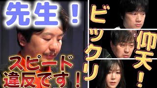 【Mリーグ】勝又健志　同卓者ビックリ仰天！？勝又先生がスピード違反の面前混一色！！