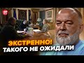 😮ШЕЙТЕЛЬМАН: Сейчас! Зеленский РАЗЪЯРЕННЫЙ из-за решения Запада. СРОЧНО собрал совещание с Сырским