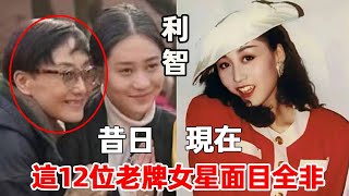 These 12 Hong Kong veteran actresses  when they were young  they were all beautiful and beautiful.