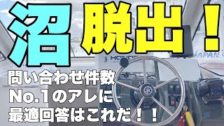 【大切なお知らせ】やっと見つけた！操船に便利なアレをおすすめしたい。