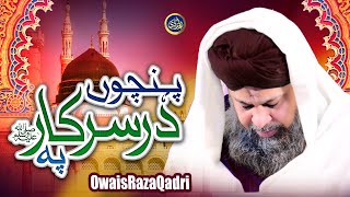 Pohnchu Dar e Sarkar Pe Chaha To Yahe Hai - Owais Raza Qadri - 2023