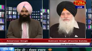 Rejected Giani Gurbachan Singh's Sandesh On Bandi Chor Divas Have No Relevance : Dal Khalsa