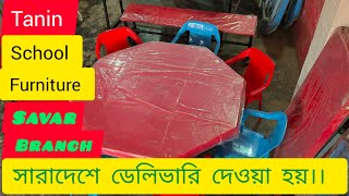 প্লে নার্সারি ক্লাস রুমের আধুনিক টেবিল \u0026 চেয়ার।প্লাস্টিক ফার্নিচারে তানিন ই প্রথম তানিন ই সেরা।।