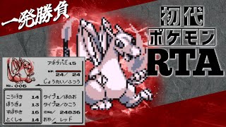 【一発勝負】アネデパミlv5と挑むノーセーブ＆ポケセン封鎖RTA