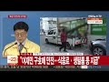 현장연결 중앙재난대책본부 포항 지진 …