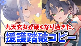 【放置少女】董白のデッキ戦！董白を九天玄女でコピーしたら硬くなり過ぎてしまった。神に貢献するのは腐りづらくてずるい