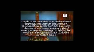 ധനത്തിനും ഐശ്വര്യത്തിനും കാര്യസാദ്ധ്യത്തിനും 100% ഫലസിദ്ധിയുള്ള ചെബഴുക്ക മഹാലക്ഷ്മി മന്ത്രം