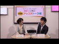 「川田アナに学ぶ！好感度アップトーク術」 川田アナ＆山本アナ編　part1