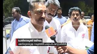 തമിഴ്നാട്ടില്‍ വരുന്ന നിയമസഭാ തിരഞ്ഞെടുപ്പില്‍  കമല്‍ഹാസന്‍ സ്ഥാനാര്‍ത്ഥിയാകും Kamal Haasan