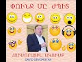 humor david gevorgyan