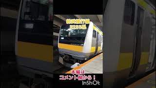 【ウソ電】色んな車両が色んな色になります！　#short #ウソ電