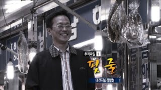 [현장추적 싸이렌] 핏줄-불가능을 가능으로 바꾼 여자