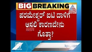 Reason Behind IT Raid On Former DCM G Parameshwar..?