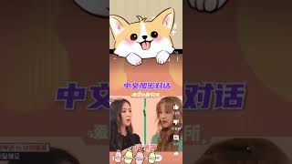 宋雨琦跟葉舒華玩遊戲，竟然用中文開掛！！！#(G)I-DLE #雨琦 #舒華