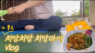 Chiangmai vlog l 나 혼자 치앙마이 여행 l 치앙마이에서 요가하기 ㅣ 치앙마이 3대 커피집 뿌시기ㅣ 돌아가기 싫어 치앙마이~