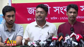 সাত কলেজের শিক্ষার্থীর জন্য ঢাকা বিশ্ববিদ্যালয় বিশ্ব র‍্যাংকিংয়ে পিছিয়ে পড়ছে | ATN News