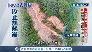 揭下個廬山在哪? 司馬庫斯.太平山必經路\