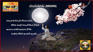 Srujana Manjari Live Stream ||  చందమామ/జాబిలి  కవితా శీర్షిక || Moon Poetry