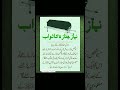 hadees no 190 religion hadees islamicvideo hadith quote islamicquotes thedeen motivation