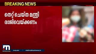 ശശീന്ദ്രനെ സംരക്ഷിക്കുന്ന മുഖ്യമന്ത്രിയുടെ നിലപാട് വേദനിപ്പിച്ചെന്ന് പരാതിക്കാരി | Mathrubhumi News