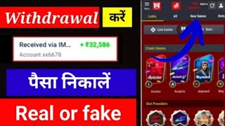 Winmatch Withdrawal Problem | Winmatch Withdrawal Reversed | Winmatch 365Withdrawal Problem