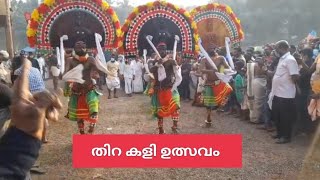 Vairamkode Thiyattu@Ulsavam