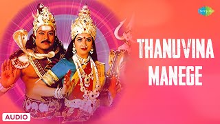 Thanuvina Manege - Audio Song | Sri Manjunatha | Hamsalekha | S.P. Balasubrahmanyam