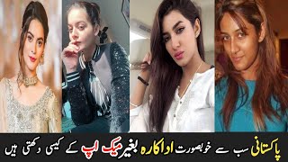 How Pakistani Most Beautiful Actress Looks Without Makeup | Celebrity Without Makeup