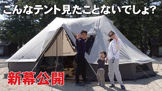 こんなテント見たことないでしょ？Kingcamp/KT2401/超大型2ポールテント！