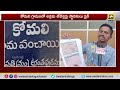 అనంతపురం జిల్లాలో అధికారులపై ఆగ్రహం ananthapuram district news swatantra tv