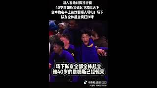 詹姆斯空中换手隔扣 #詹姆斯 #nba